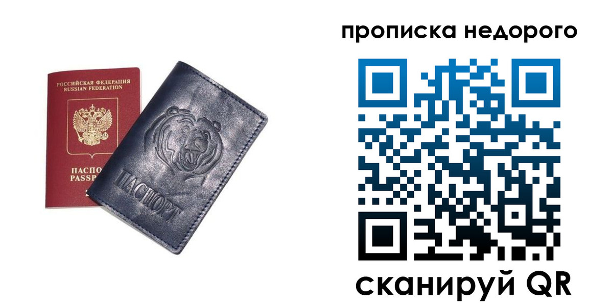 купить прописку в Сертолово