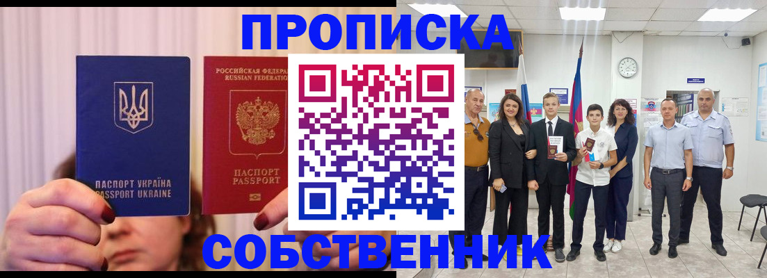 прописка законно в Сертолово