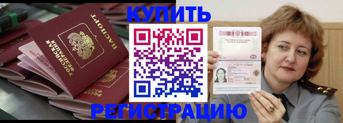 временная регистрация законно в Сертолово
