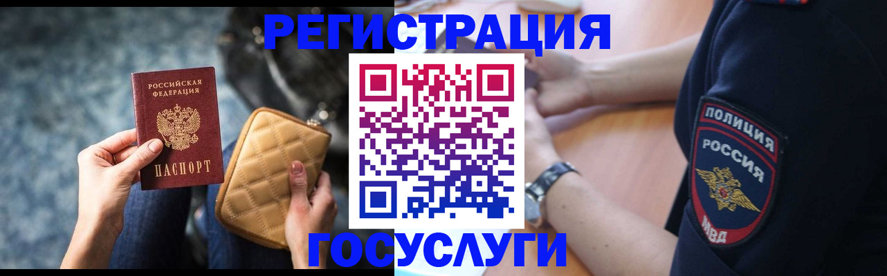 прописка ребенка в Сертолово