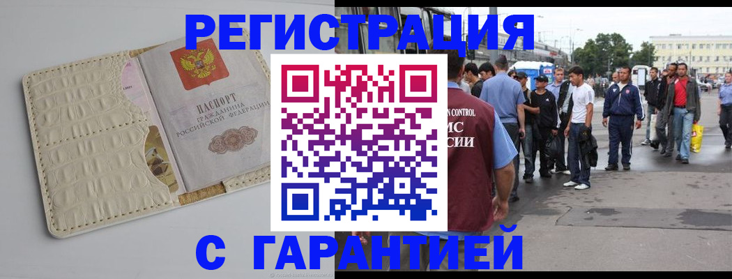 прописка ребенка в Сертолово