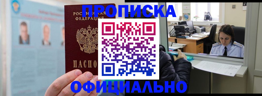 временная регистрация гарантия в Сертолово