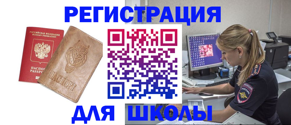 купить прописку в Сертолово