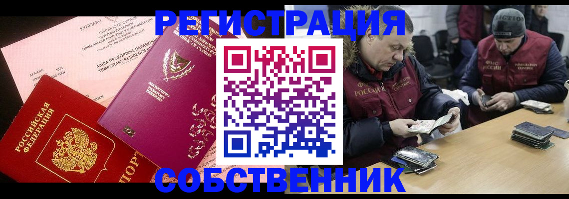 прописка поиск в Сертолово