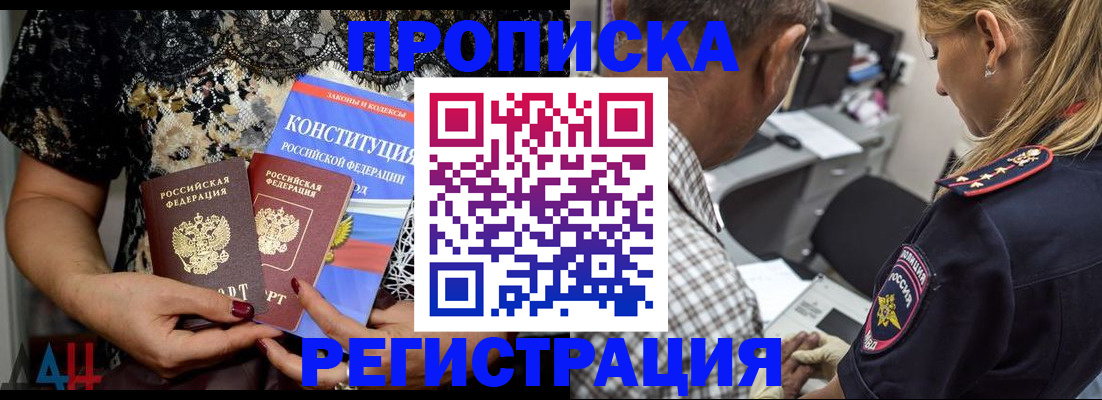 временная регистрация для школы в Сертолово