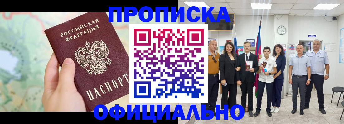 временная регистрация недорого в Сертолово