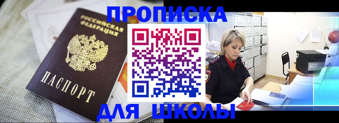 прописка иностранных граждан в Сертолово